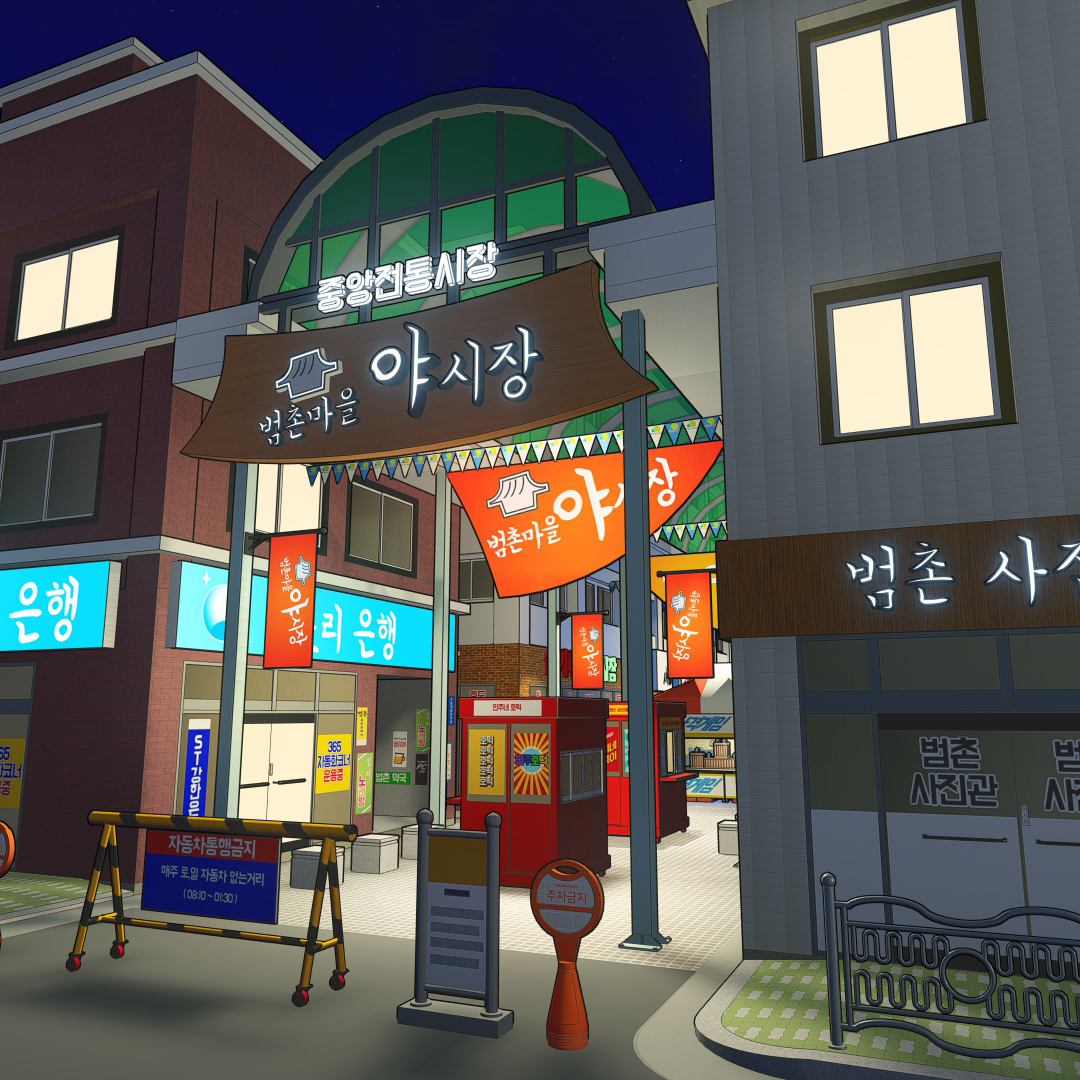 상가야시장