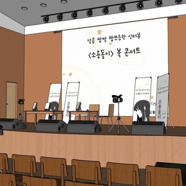 북콘서트홀
