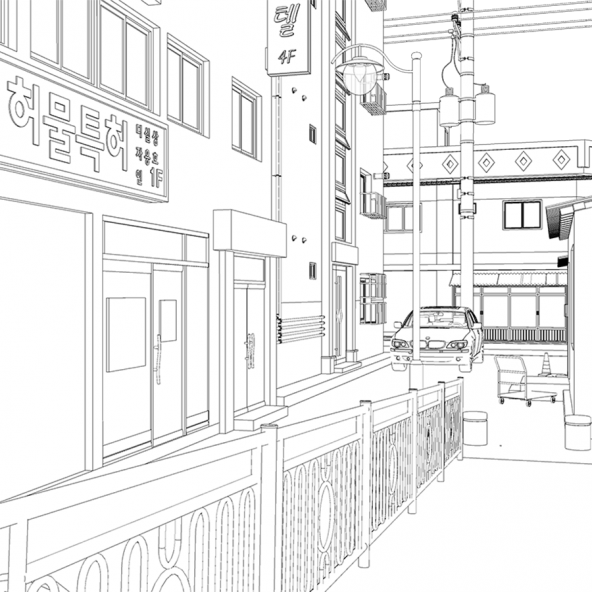 골목집
