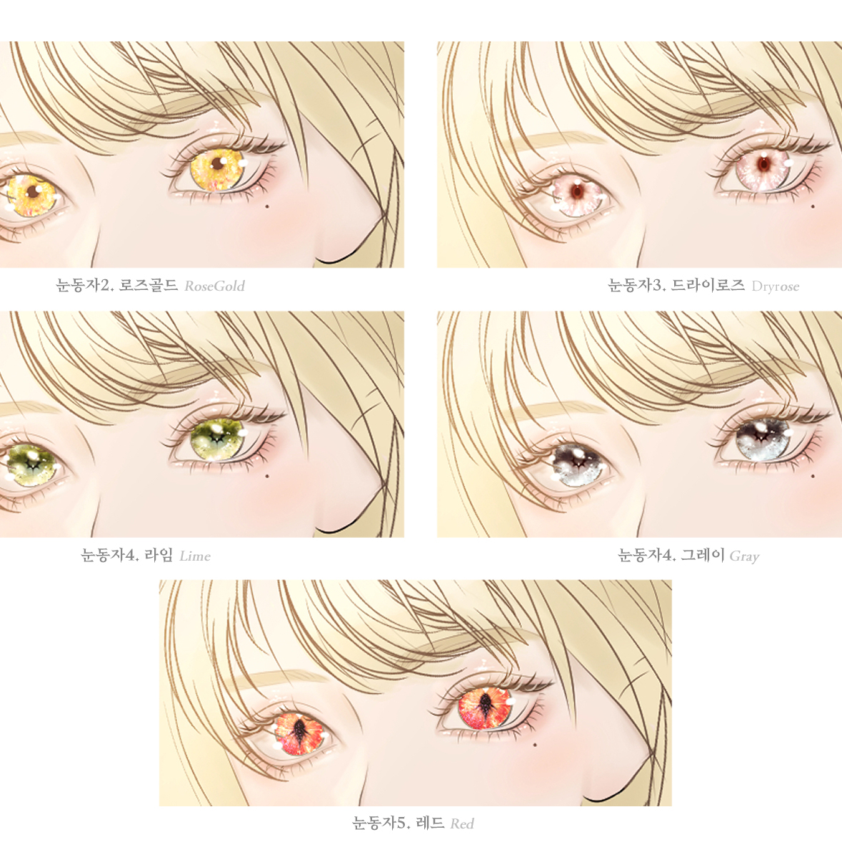 반짝반짝 판타지 눈동자 브러쉬 ver.1