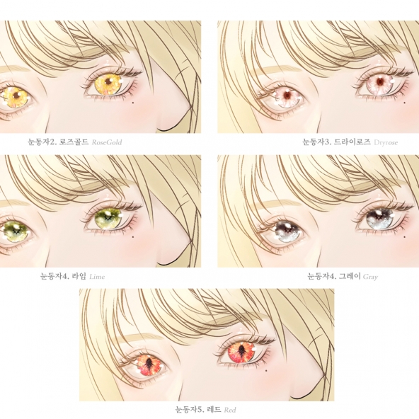 반짝반짝 판타지 눈동자 브러쉬 ver.1