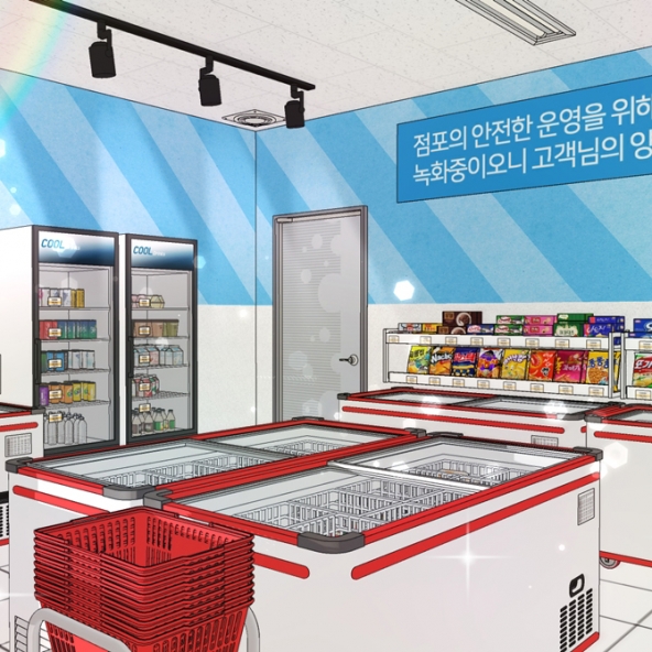 아이스크림 할인점