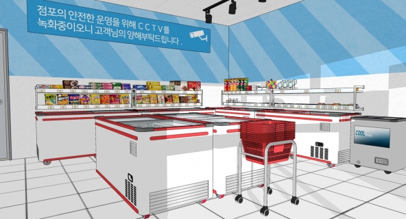 아이스크림 할인점