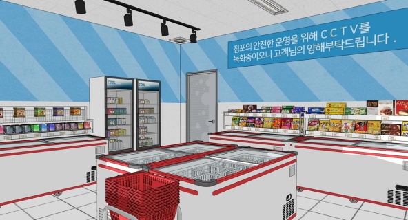 아이스크림 할인점