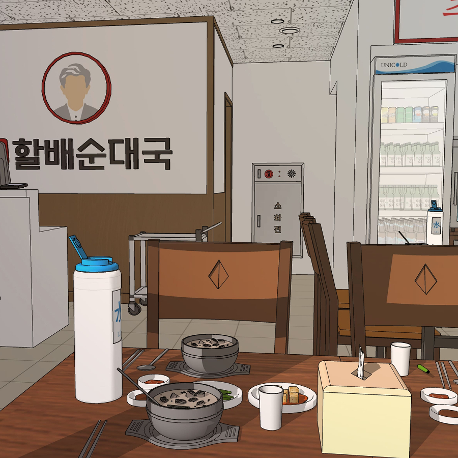 24시 순대국집