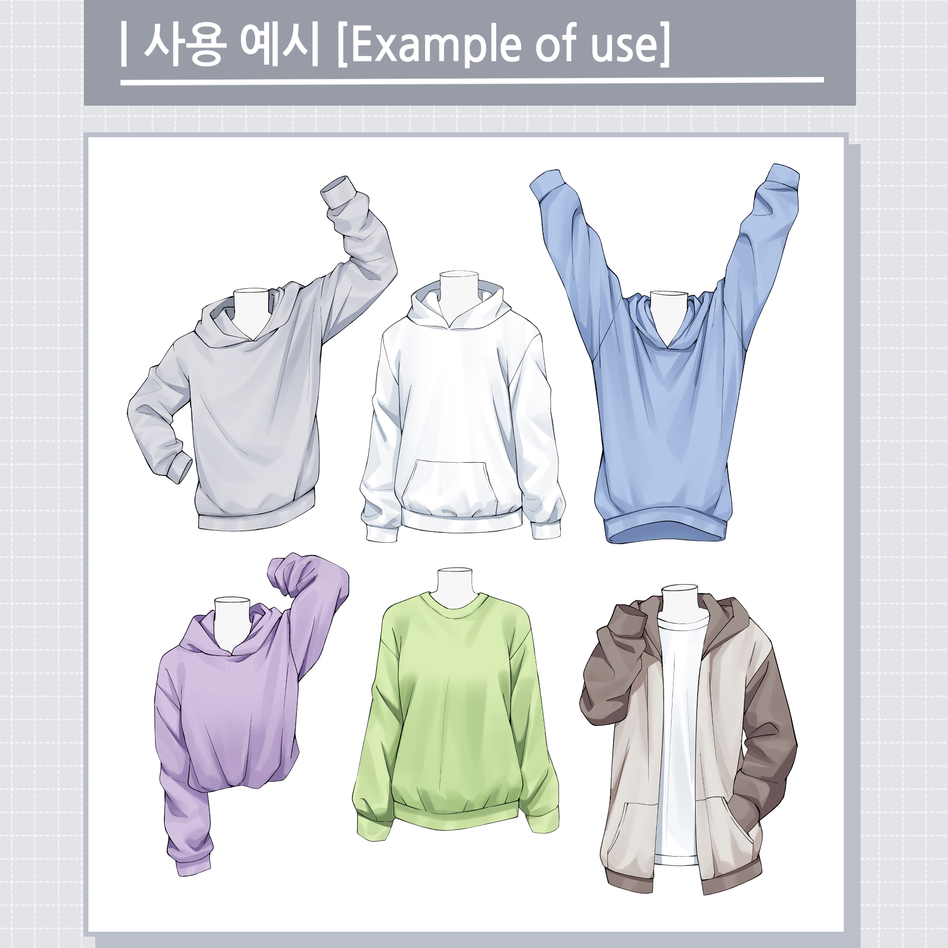간단&섬세 주름 채색 브러쉬모음[후드,맨투맨,티셔츠등]