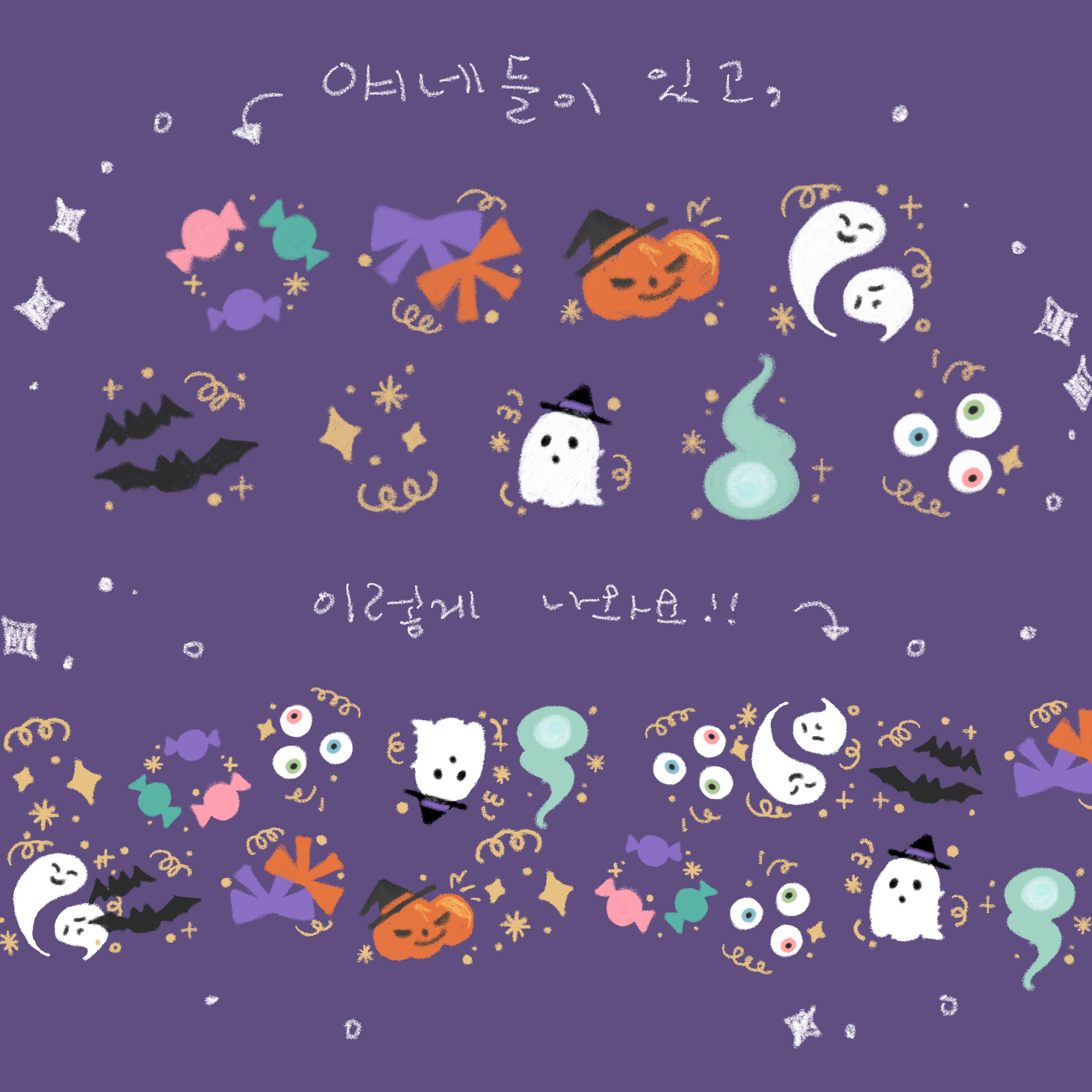 끄레용 할로윈 브러쉬