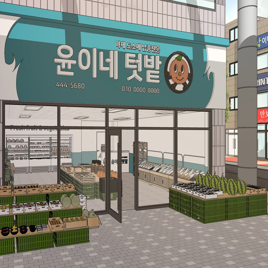 우리 동네시장 야채과일가게(채소가게)